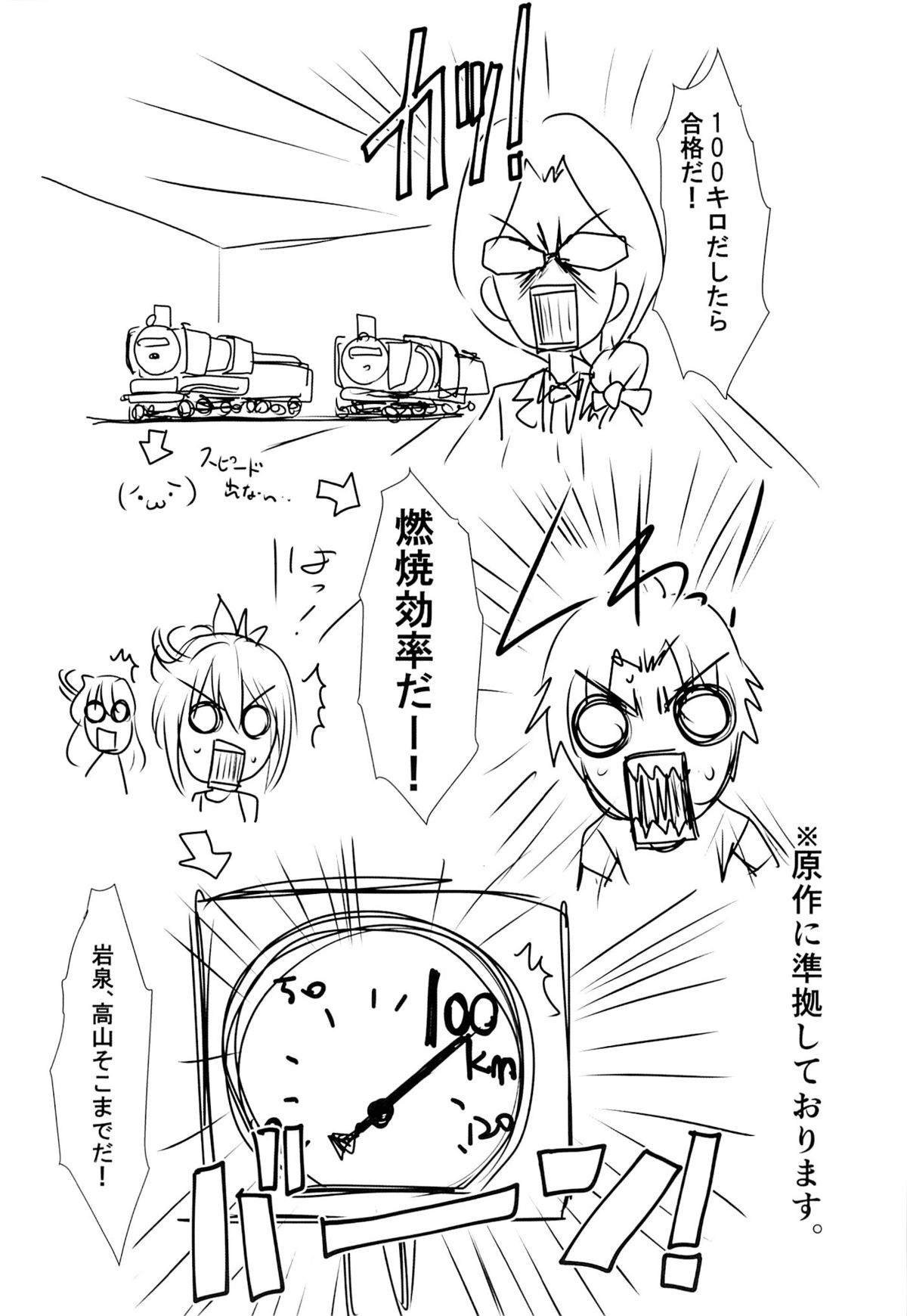 Astral Bout Ver.28 page 3 full