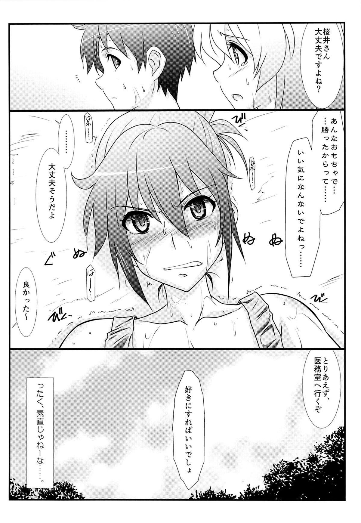 Astral Bout Ver.28 page 5 full