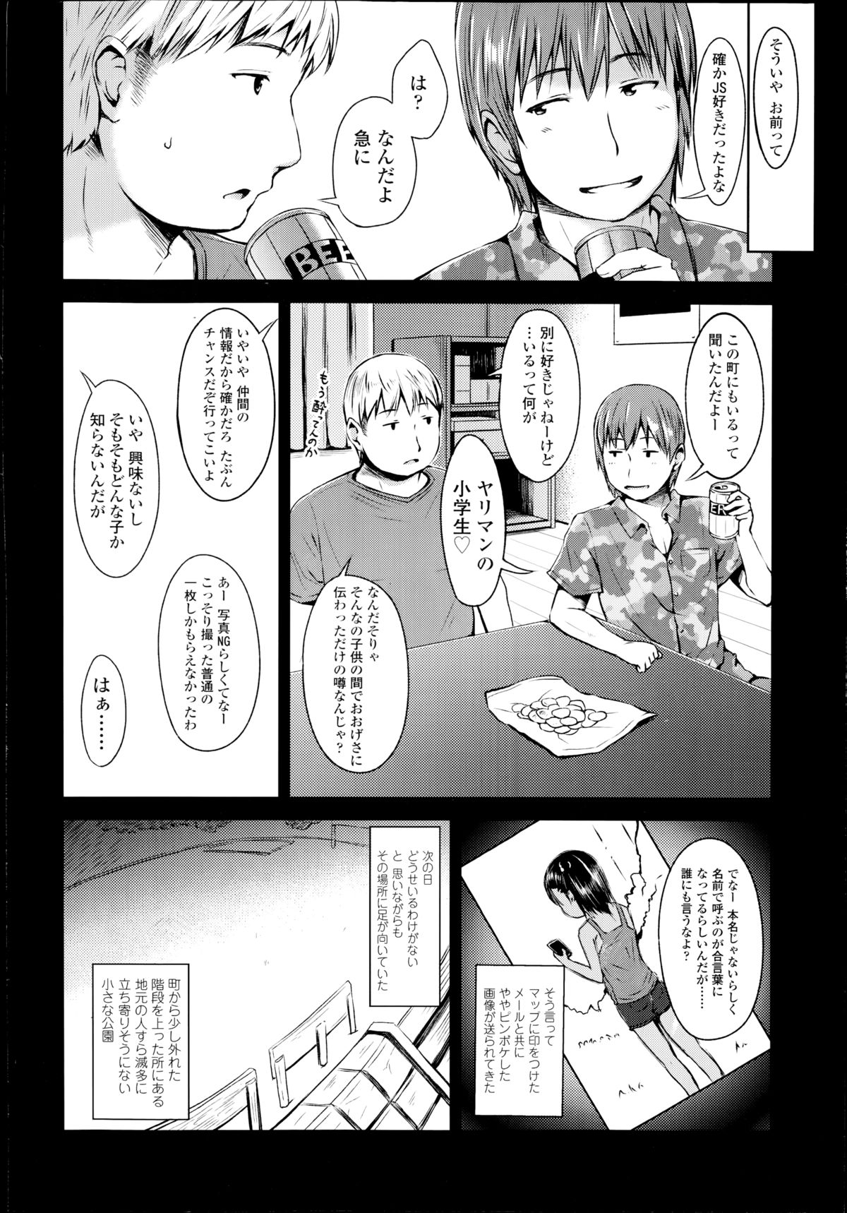 COMIC LO 2014-11 page 4 full