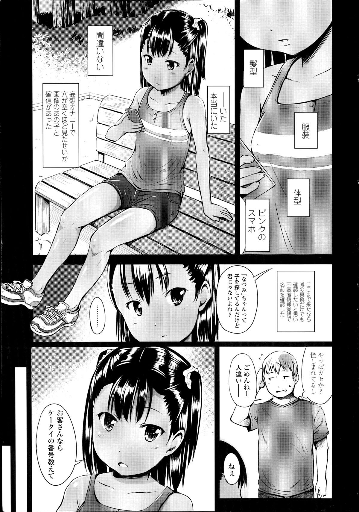 COMIC LO 2014-11 page 5 full