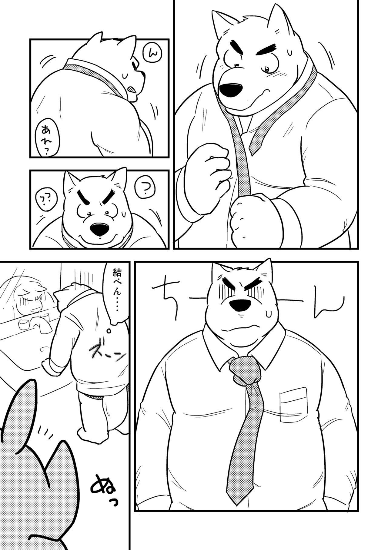 Udaru Atsusa to Atsuatsu no Debu page 3 full