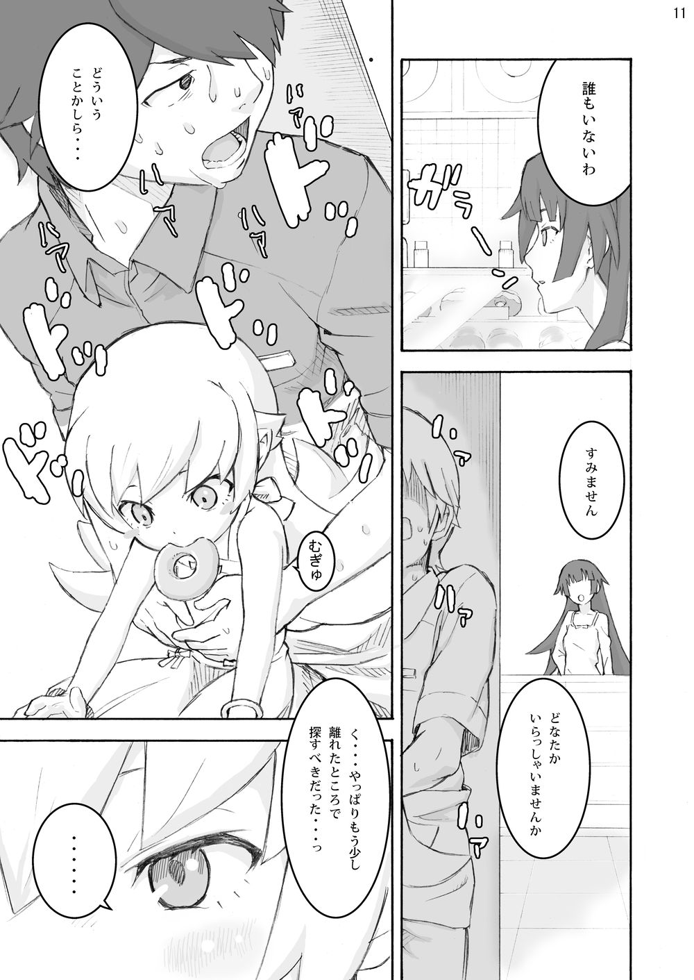 Oshino Shinobu 100P page 10 full