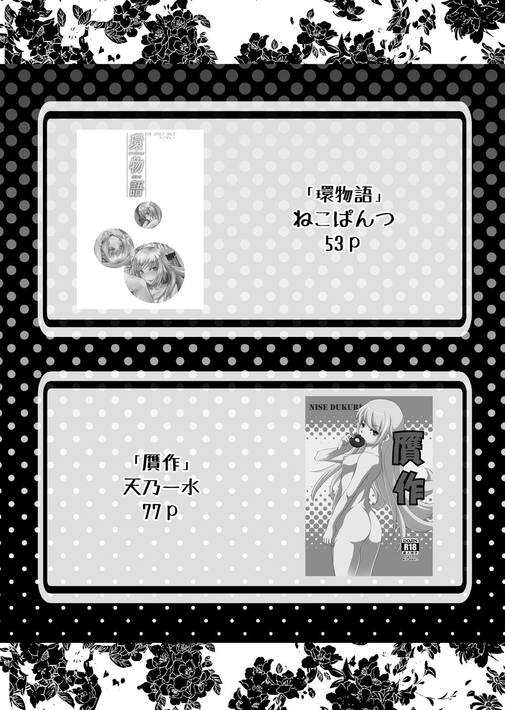 Oshino Shinobu 100P page 4 full