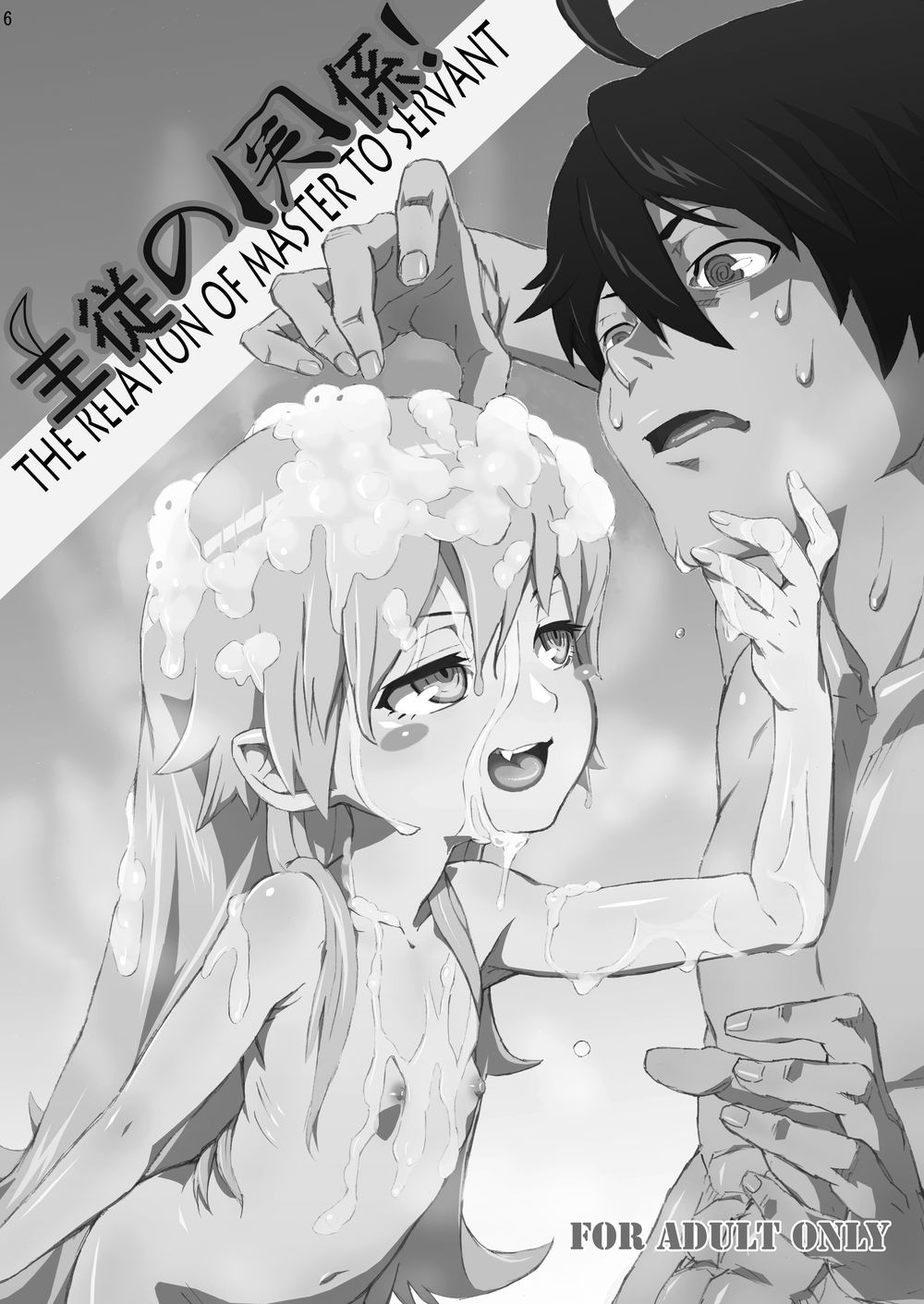 Oshino Shinobu 100P page 5 full