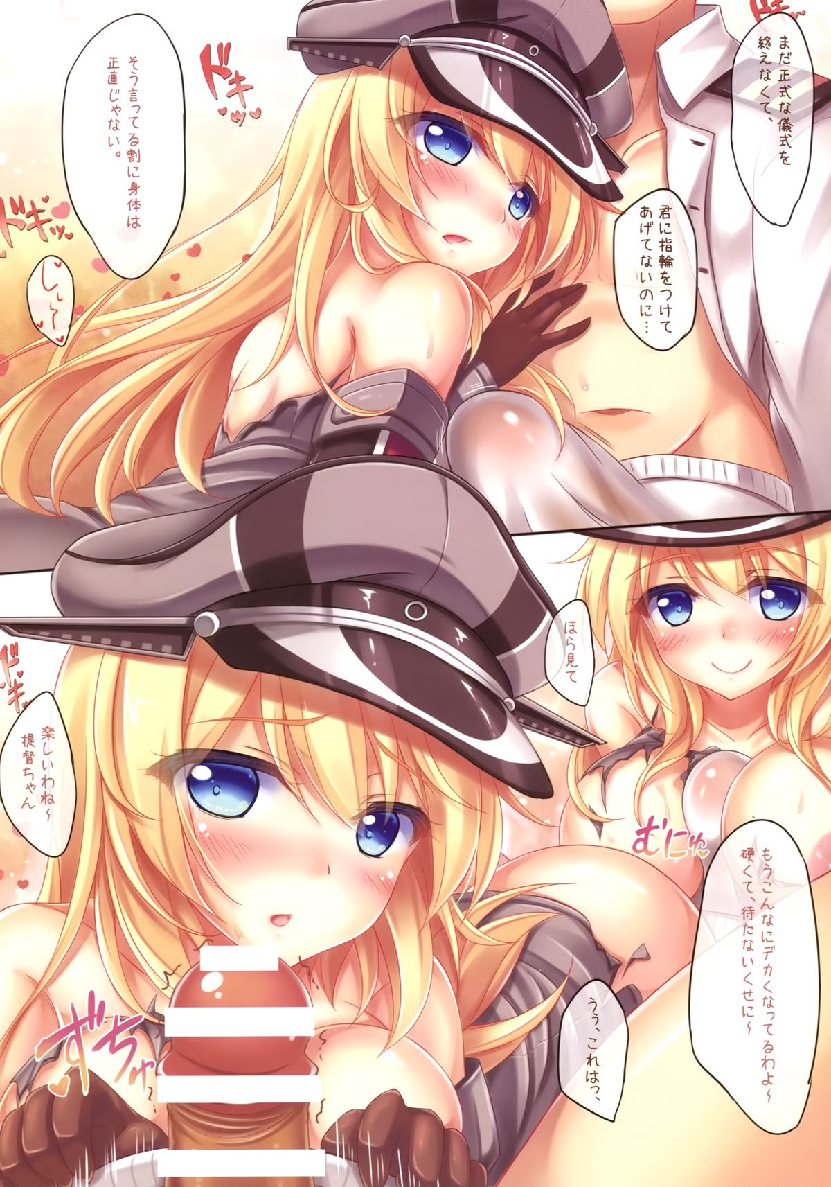 Danke! Bismarck page 5 full