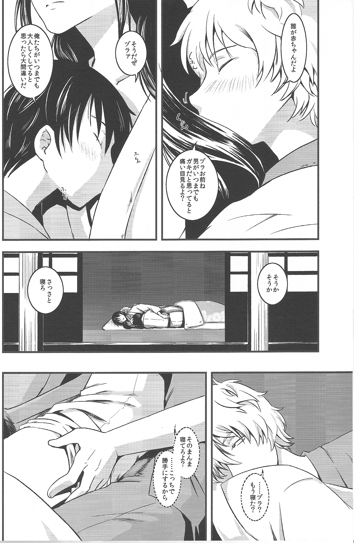 Nakayoshi. page 7 full