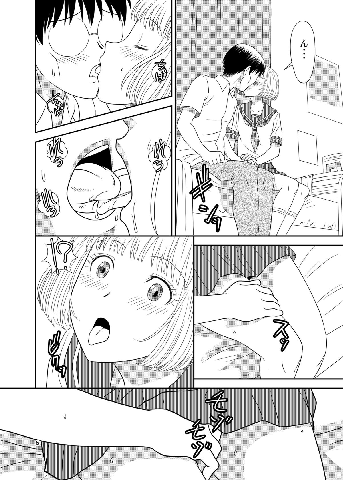 Genshiken no Hon page 5 full