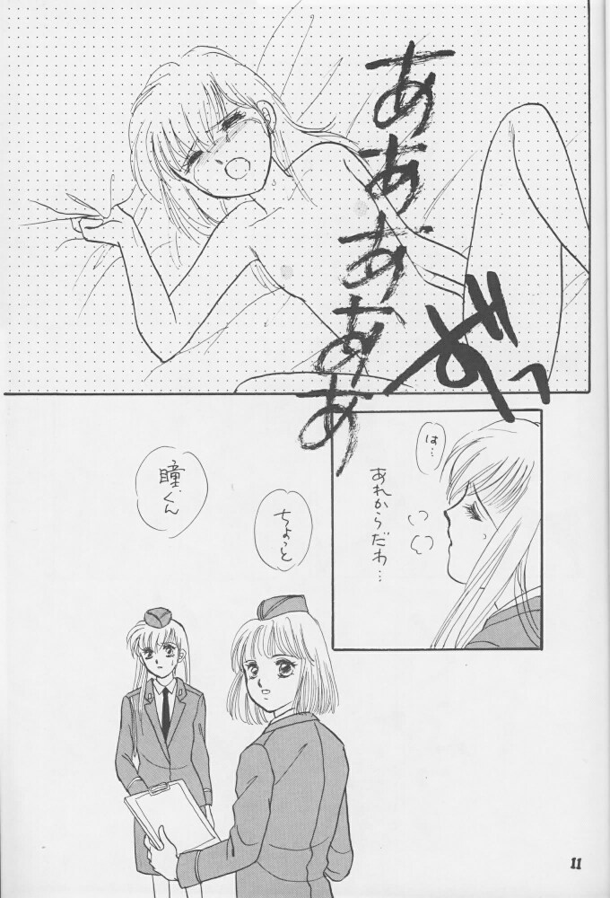 Kiga Kan page 10 full