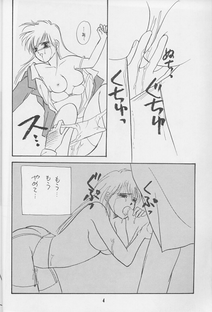 Kiga Kan page 3 full