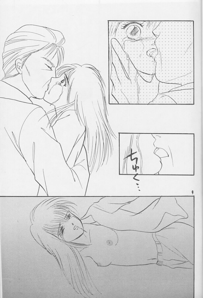 Kiga Kan page 8 full