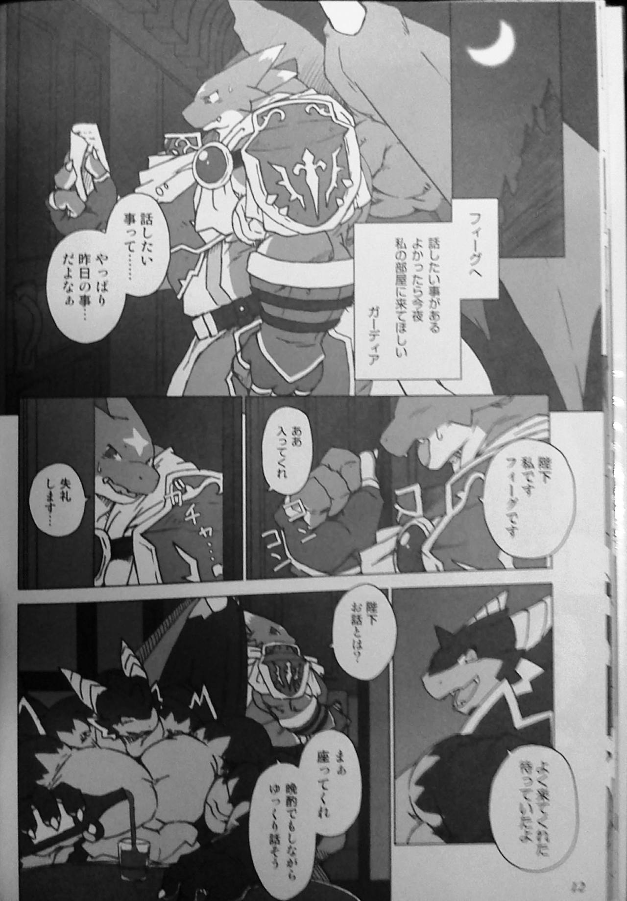 Ou-sama no Propose page 10 full