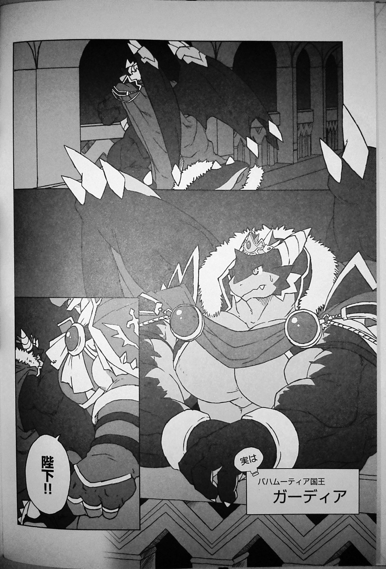 Ou-sama no Propose page 2 full