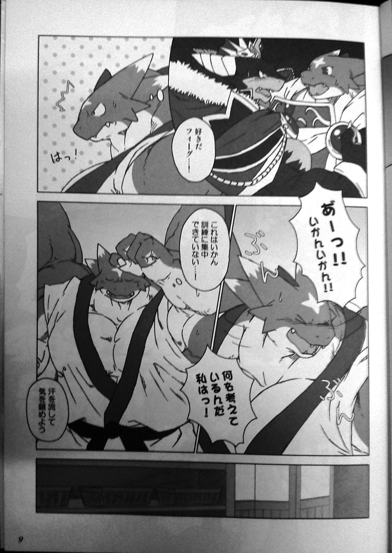 Ou-sama no Propose page 7 full