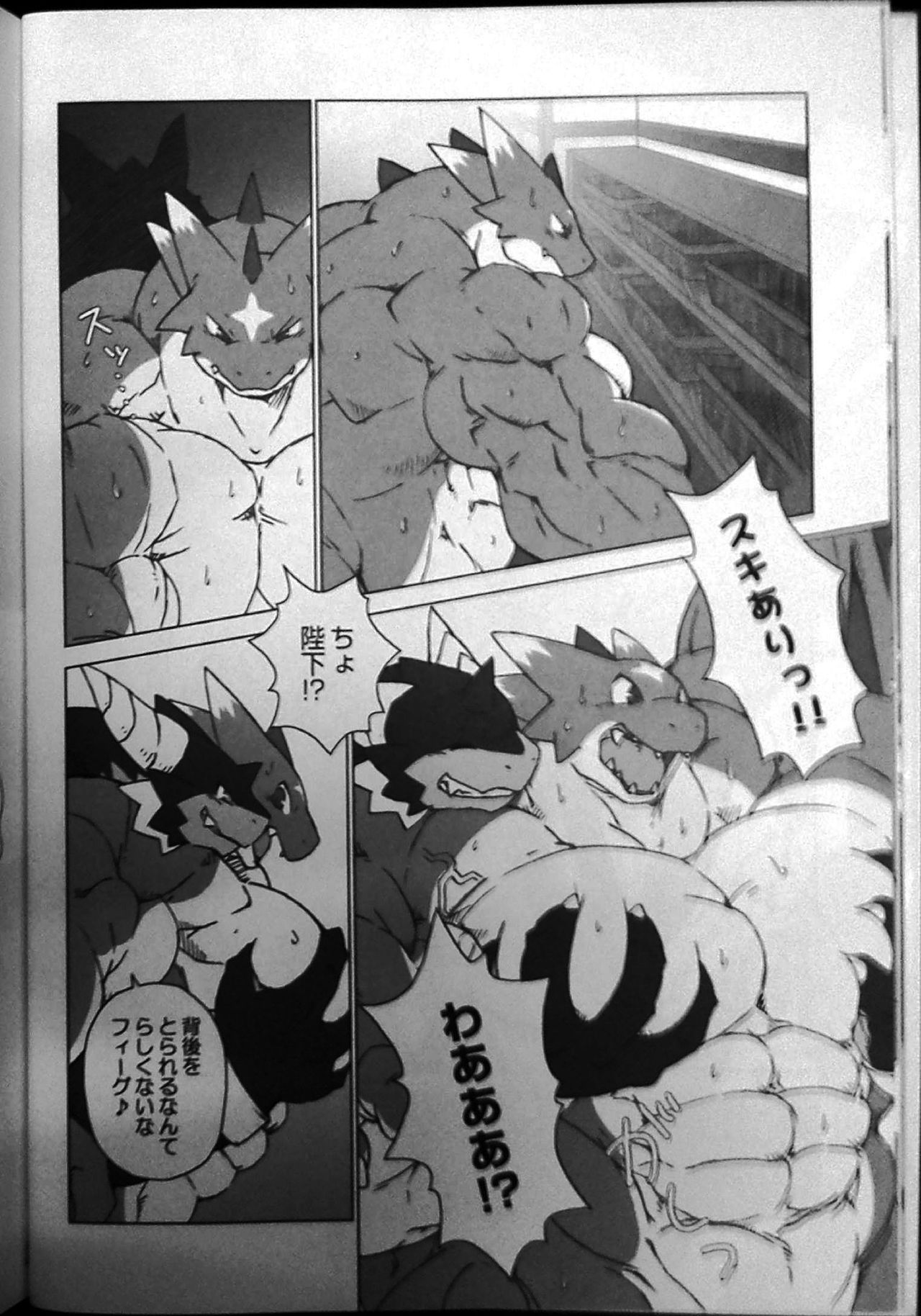 Ou-sama no Propose page 8 full