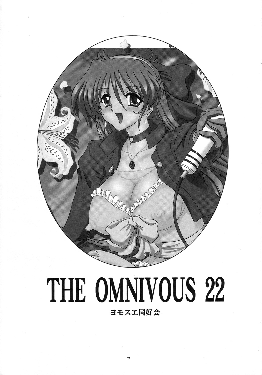 THE OMNIVOUS 22 page 2 full
