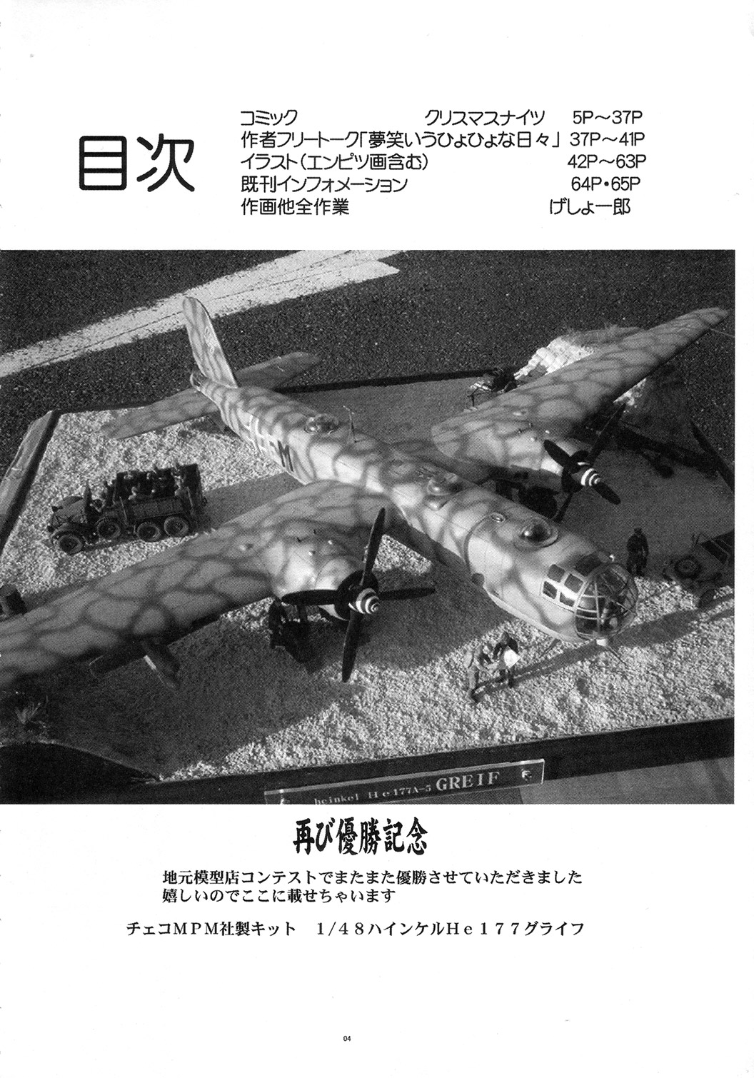 THE OMNIVOUS 22 page 3 full