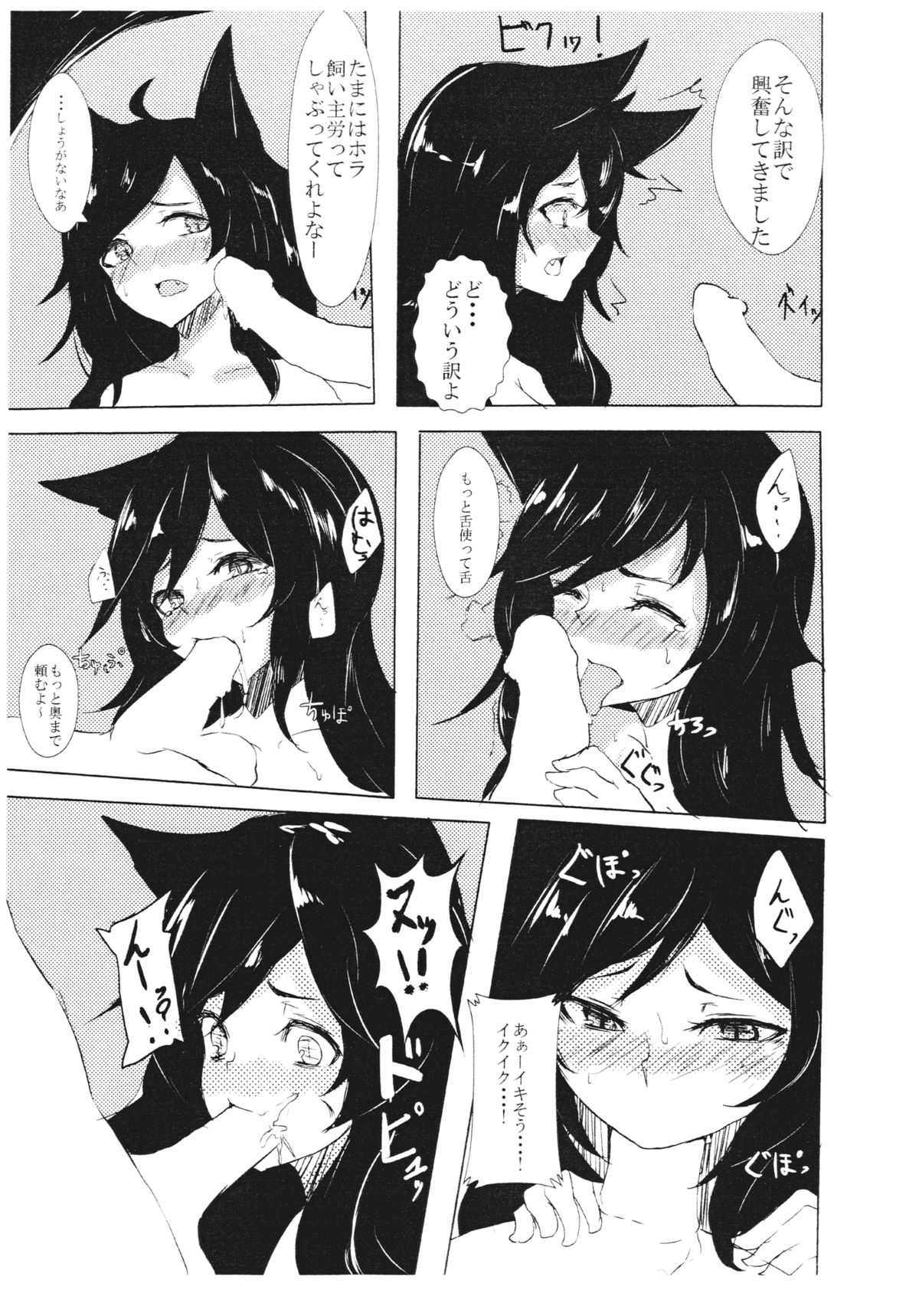 Loup-garou High page 4 full