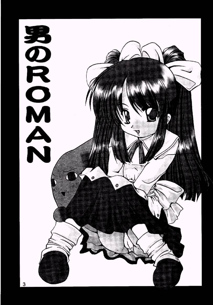 Sakura Ja Iya? page 2 full