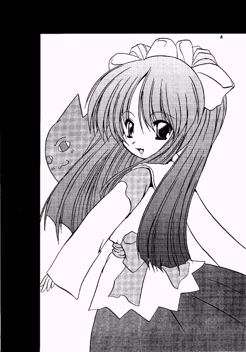 Sakura Ja Iya? page 3 full