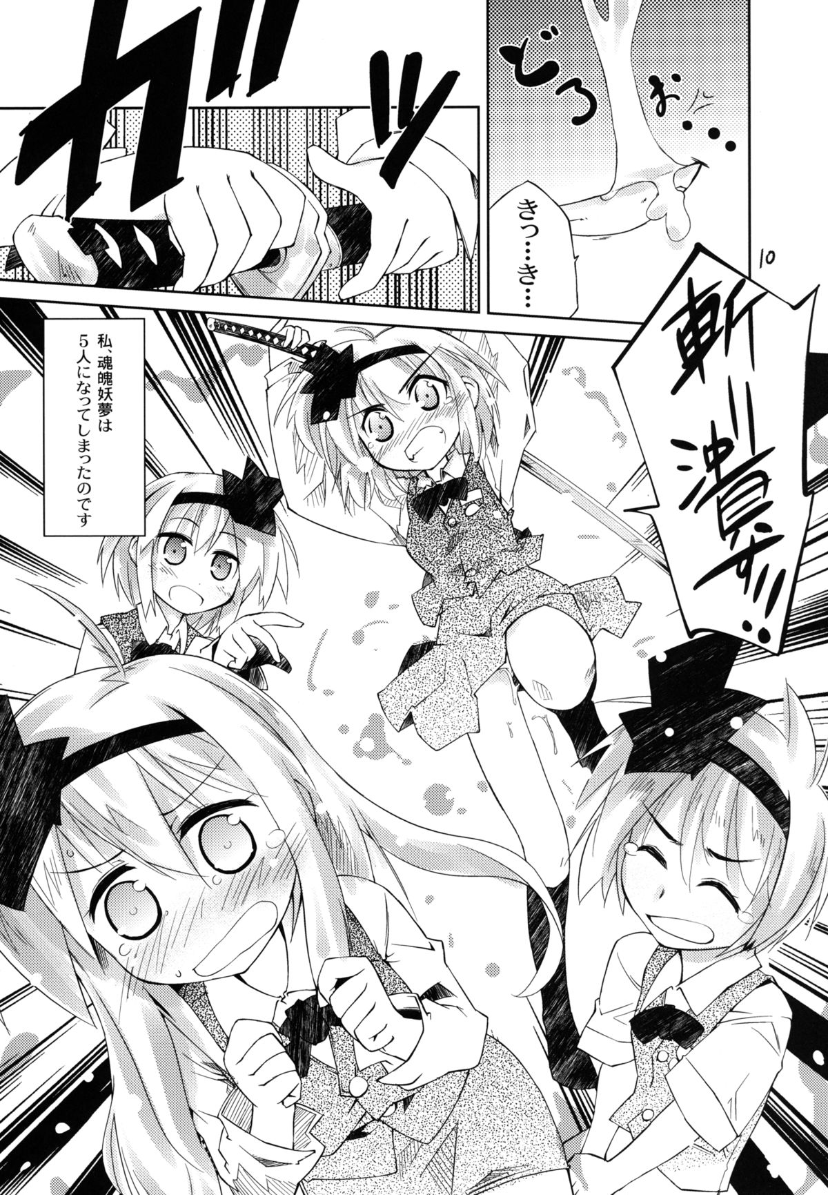 Youmu ga Fudan Arienai Hodo Kawaigarareru Hon 2 page 10 full