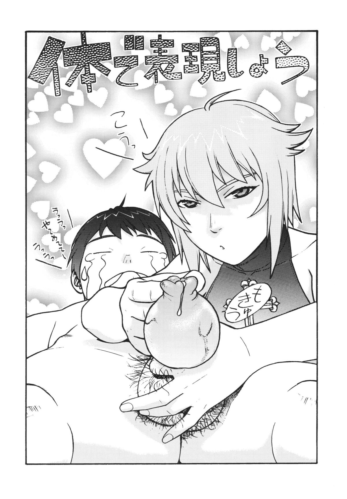 Fighters Yotta Comics Round 9 Yotta page 4 full