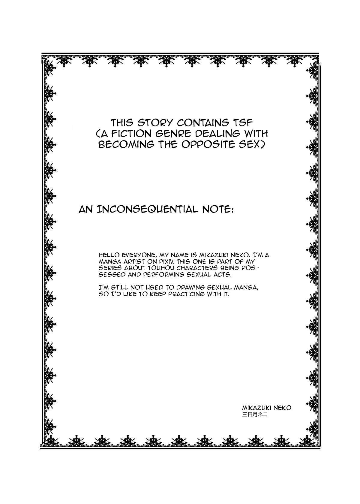 Touhou TS monogatari ~ Nitori-hen ~ page 2 full