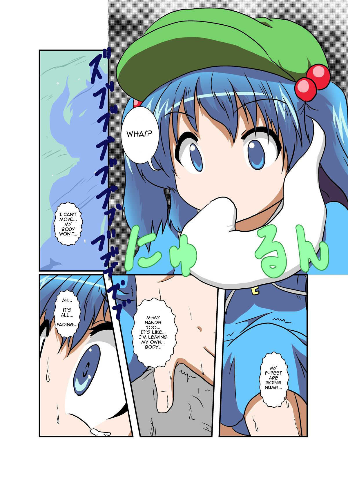 Touhou TS monogatari ~ Nitori-hen ~ page 6 full