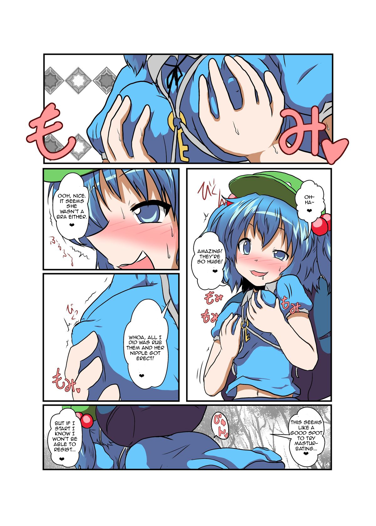 Touhou TS monogatari ~ Nitori-hen ~ page 8 full
