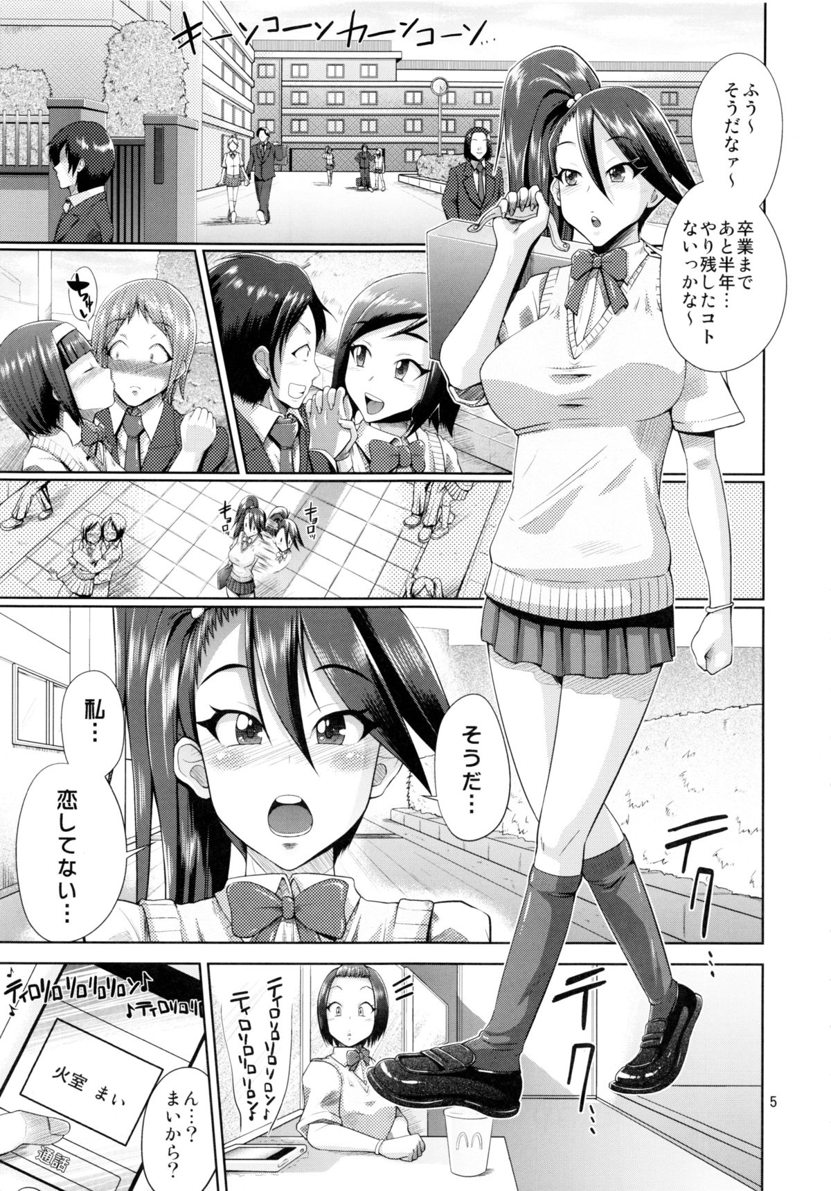 Make You Happy Ore Bu ~Nyuubu Hen~ page 4 full