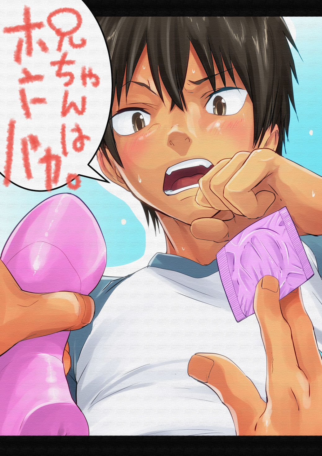 Nii-chan wa Honto Baka. page 1 full