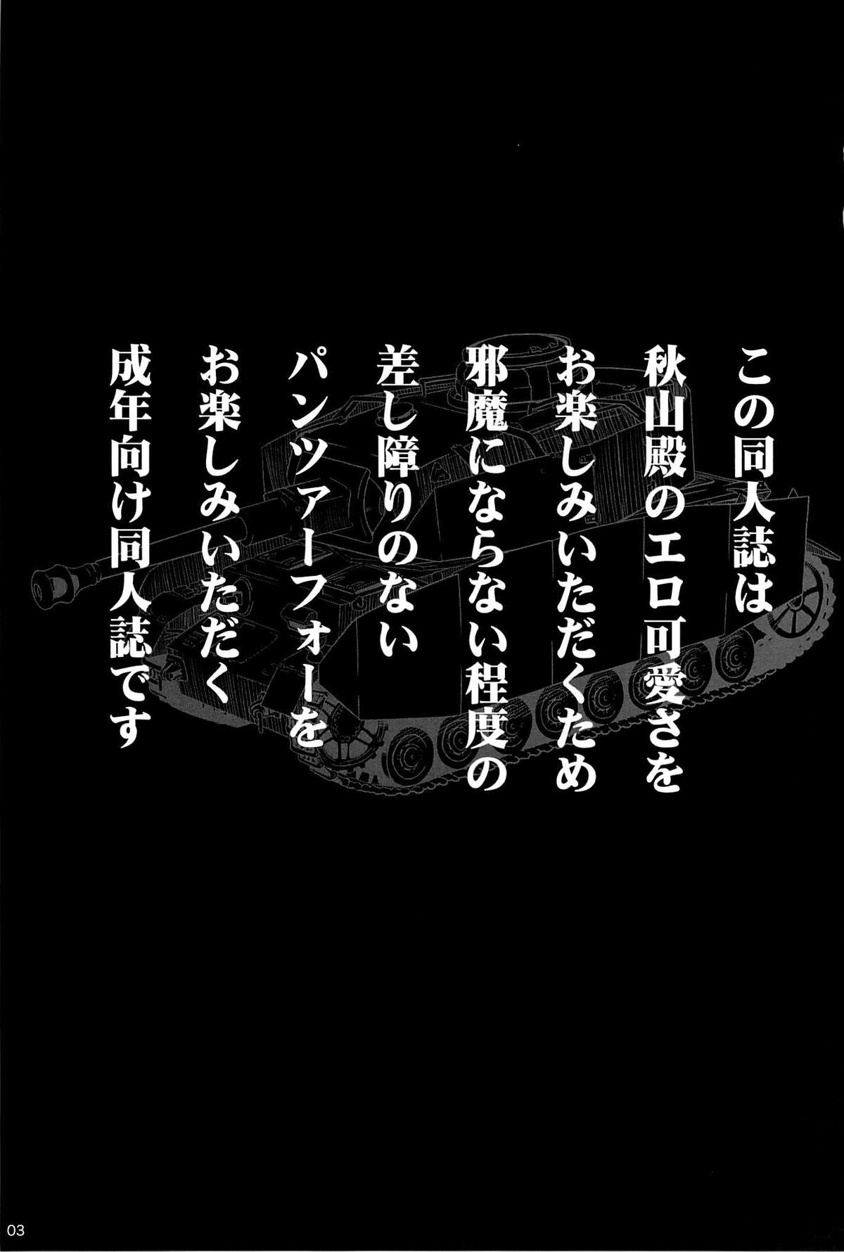 Akiyamax!! Panzer vor! page 2 full