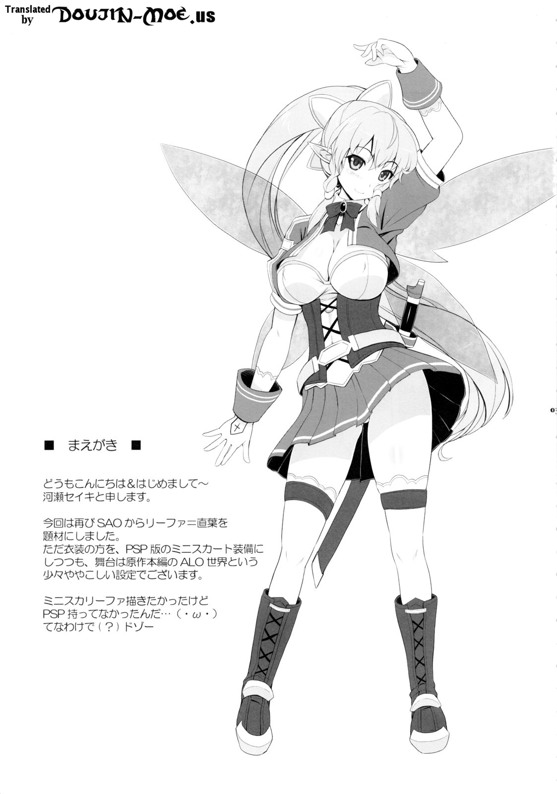 Motto!SAOn | More!SAOn page 2 full