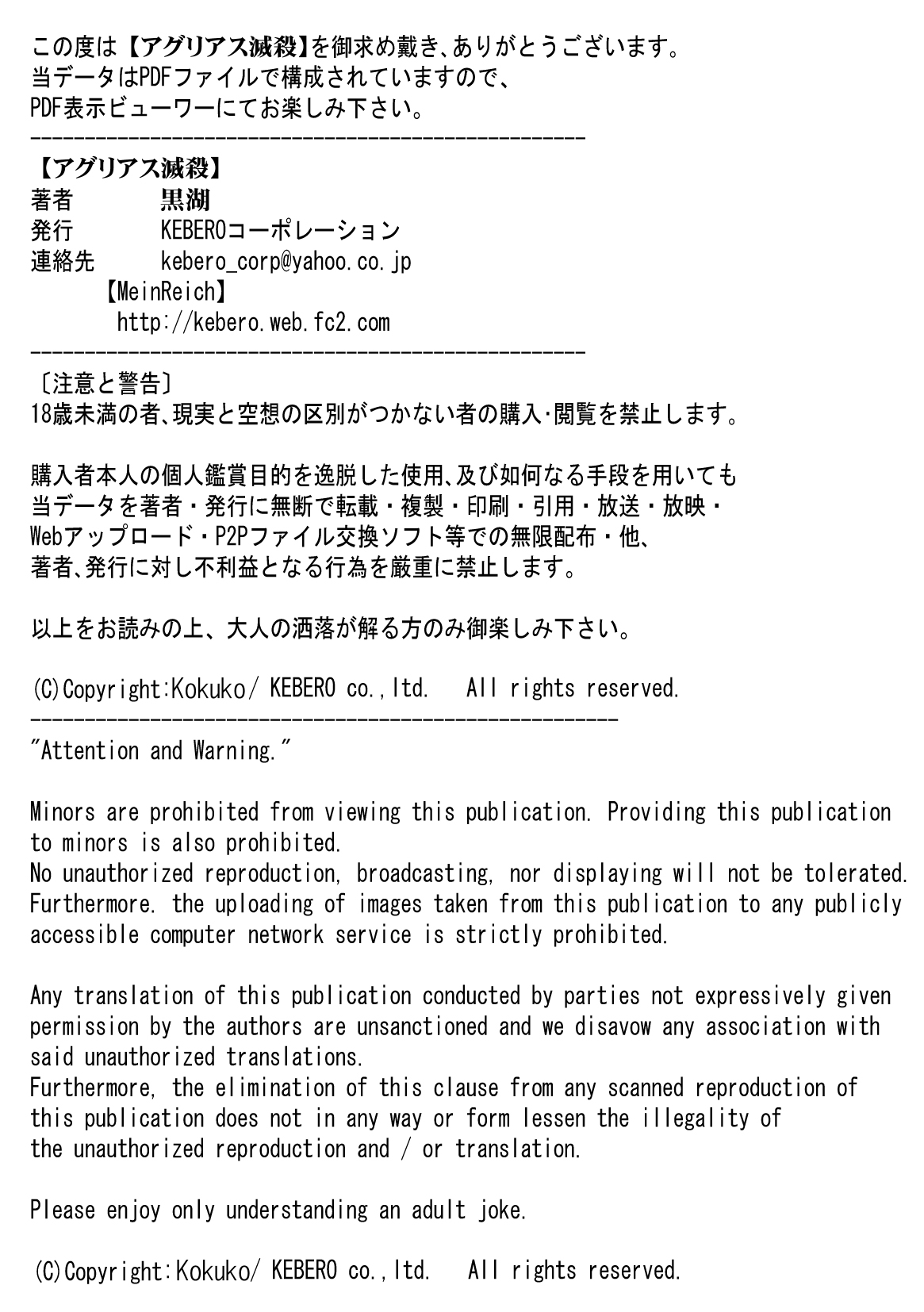 Agrias Messatsu page 10 full