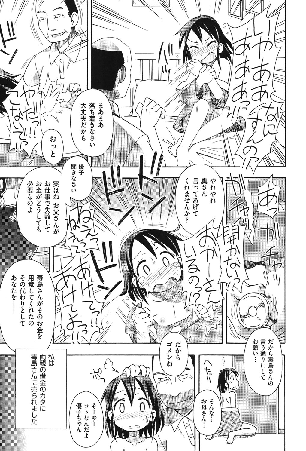 COMIC Shoujo Shiki Aki 2013 page 10 full