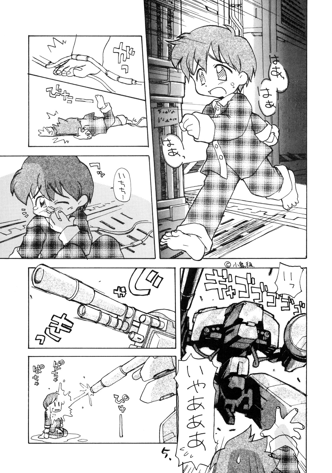 Okosama Lunch Kagai Jugyou Light page 4 full