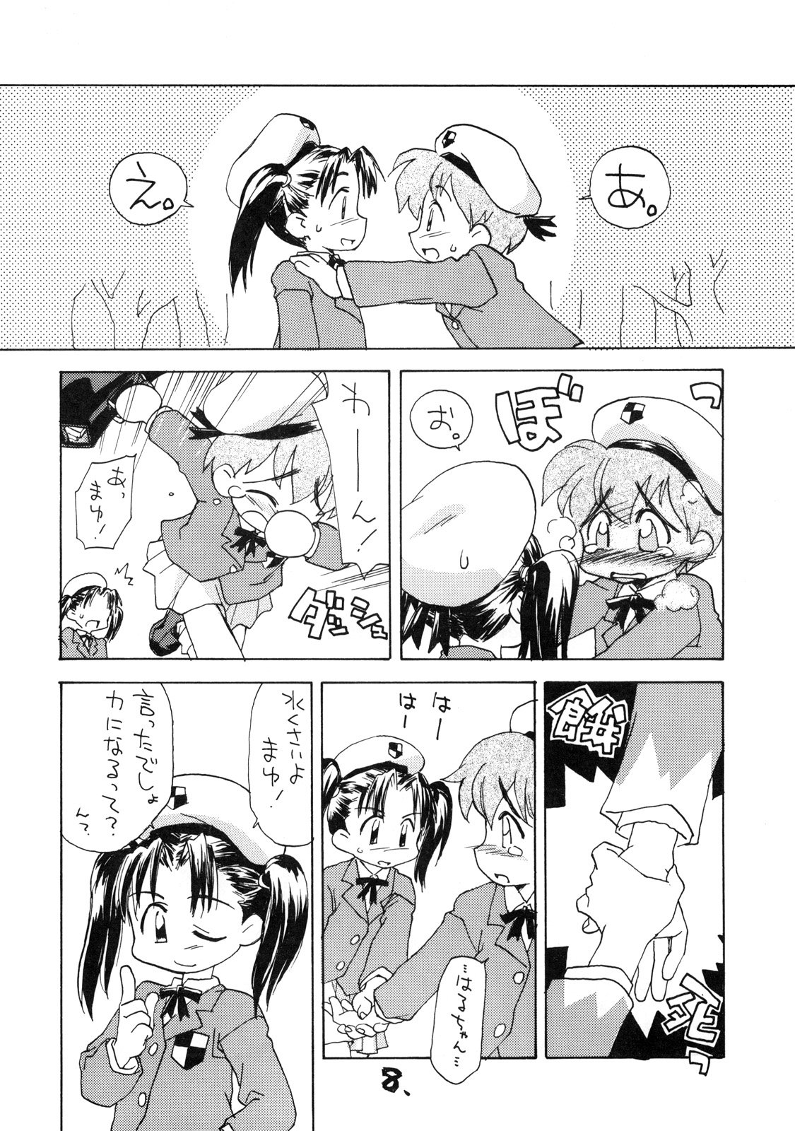 Okosama Lunch Kagai Jugyou Light page 7 full