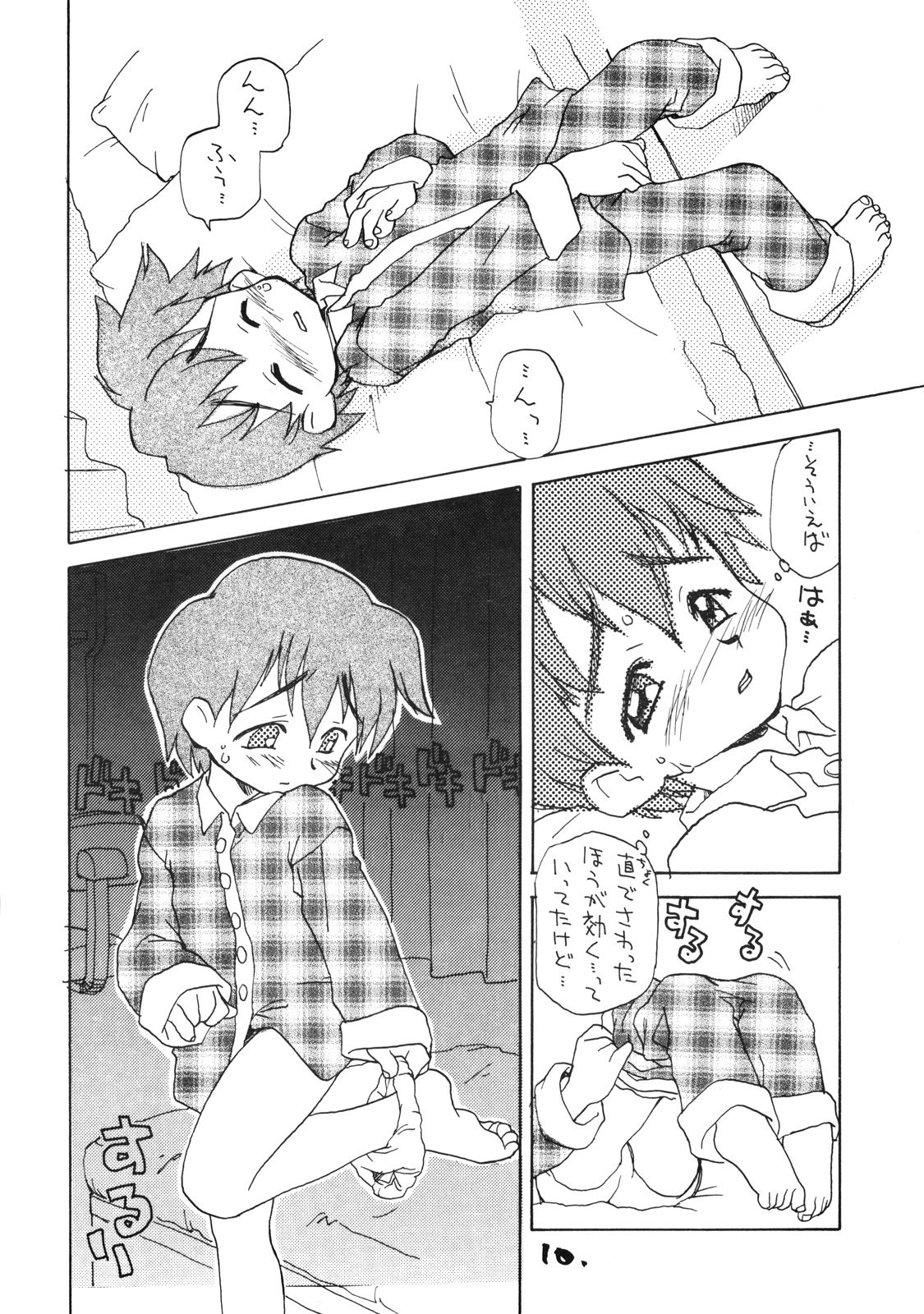 Okosama Lunch Kagai Jugyou Light page 9 full
