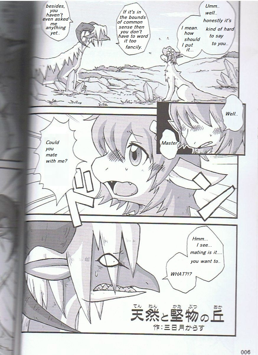 Tennen to Katabutsu no Oka Bangaihen | The Master of the Hills page 3 full