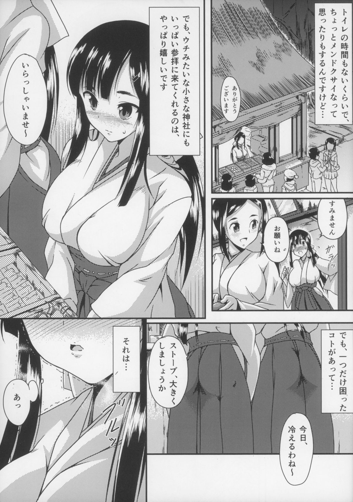 Oshikko Shitaku Nacchatta page 5 full