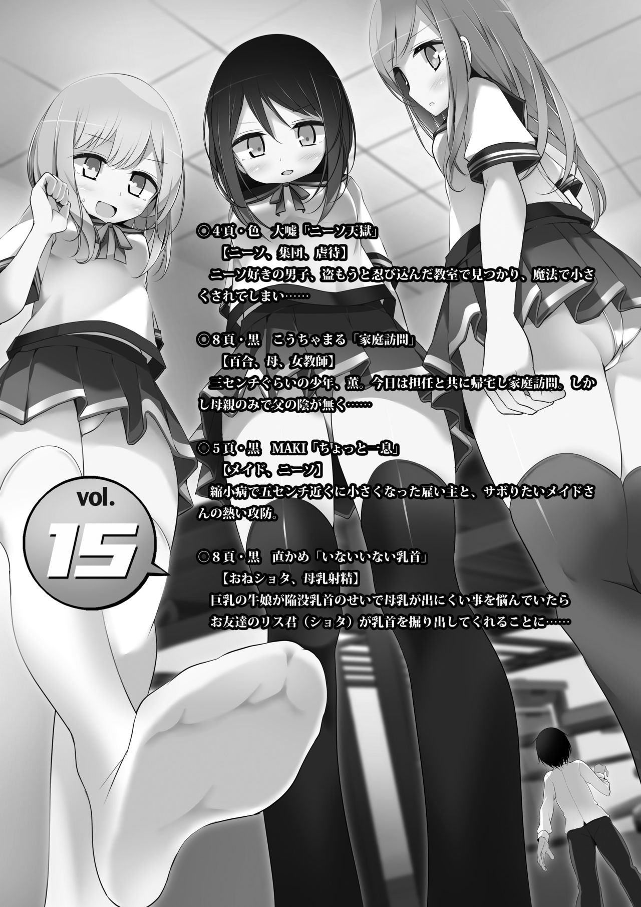 Microne Magazine Vol.15 page 2 full