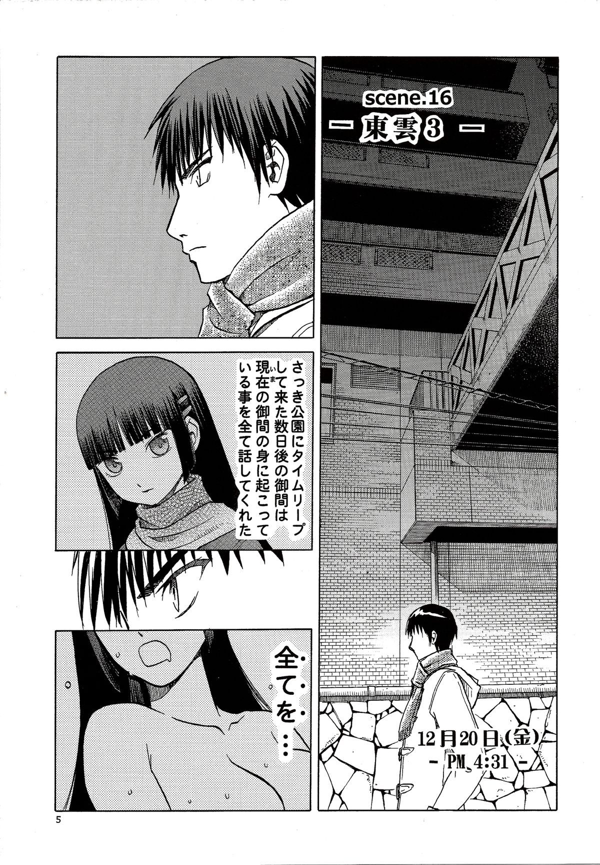 blue snow blue scene.16 page 5 full