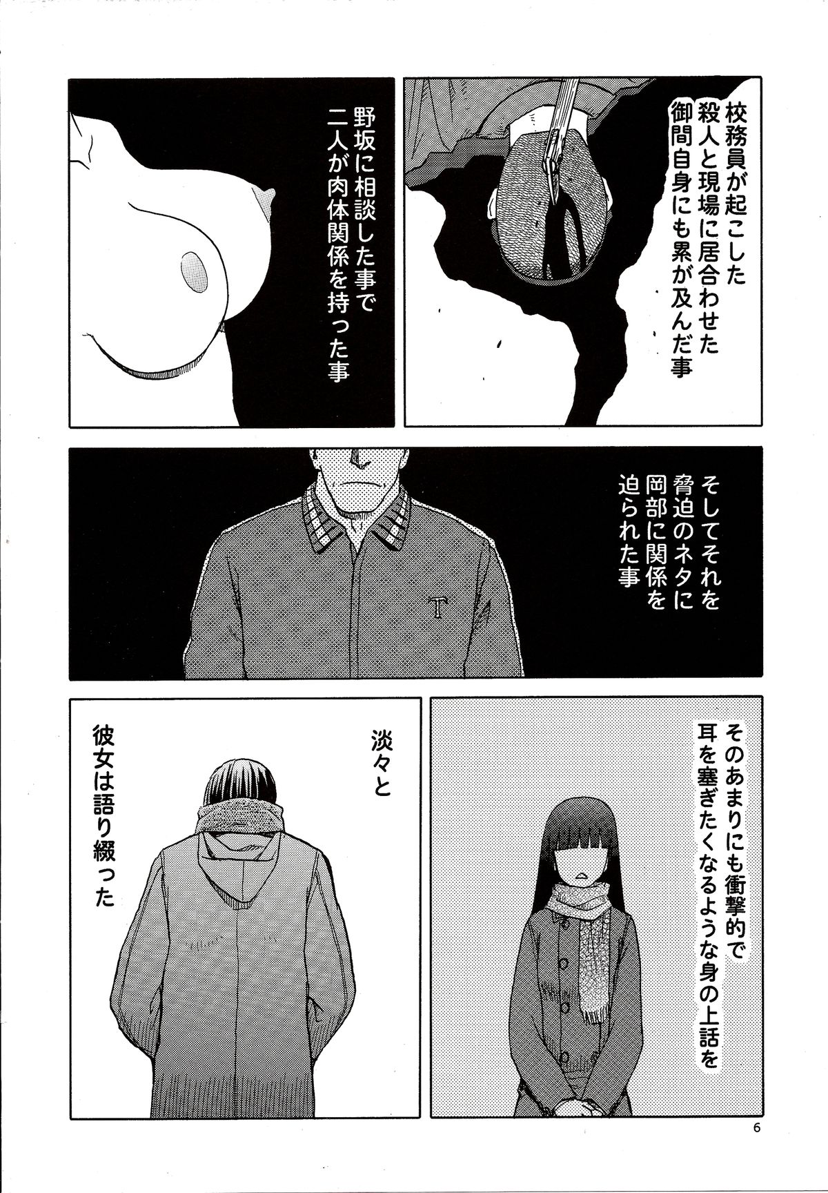 blue snow blue scene.16 page 6 full