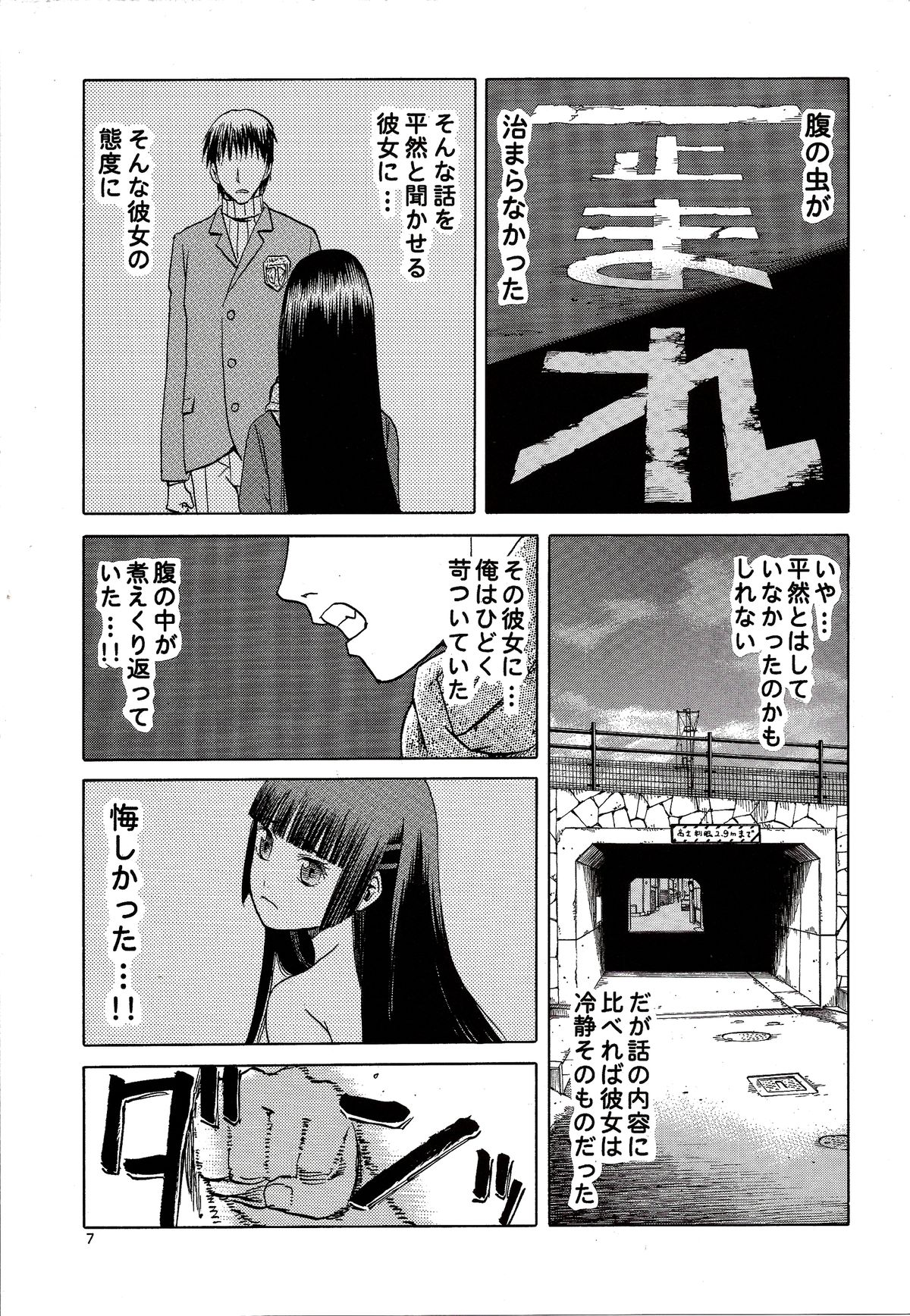 blue snow blue scene.16 page 7 full