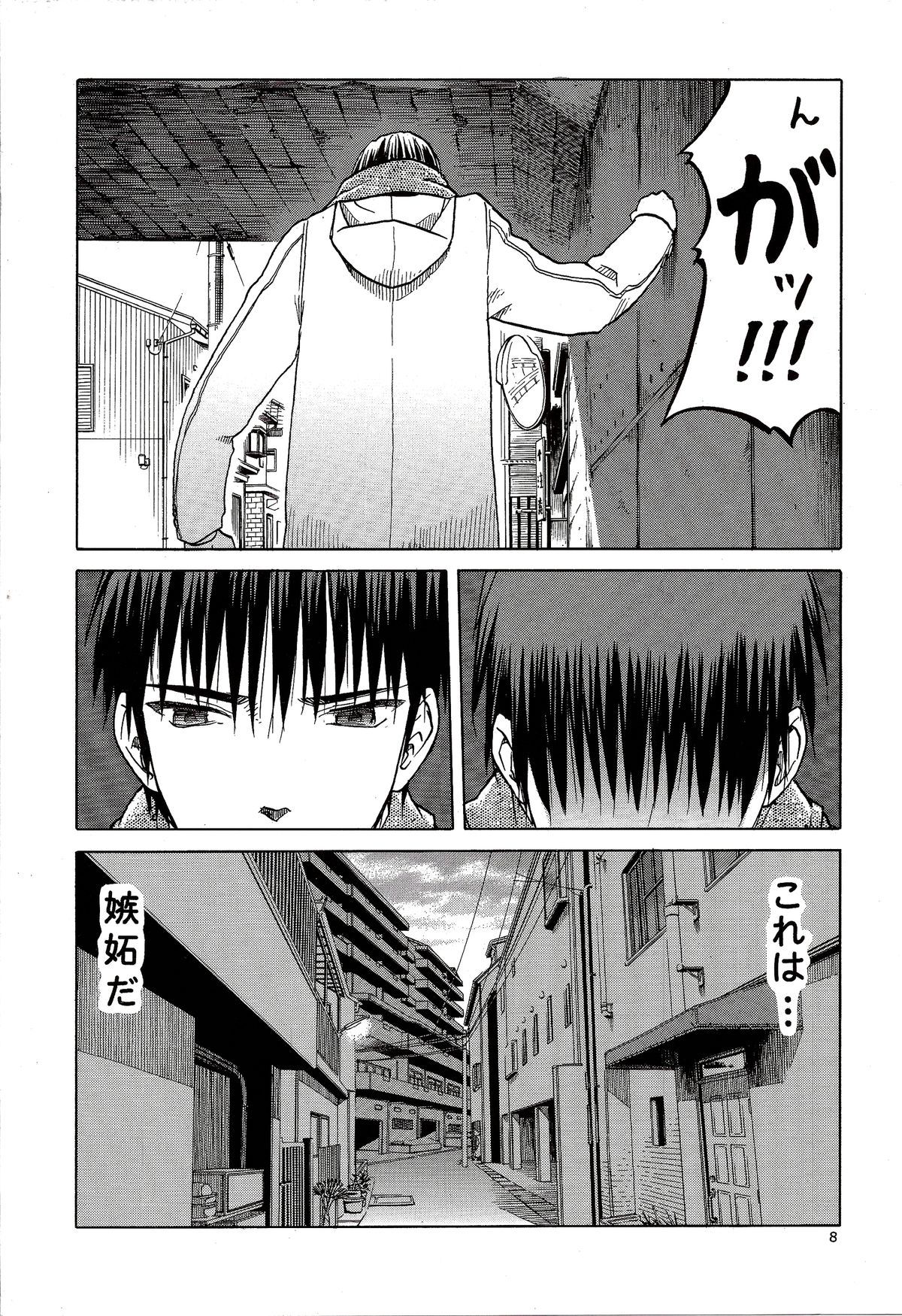 blue snow blue scene.16 page 8 full