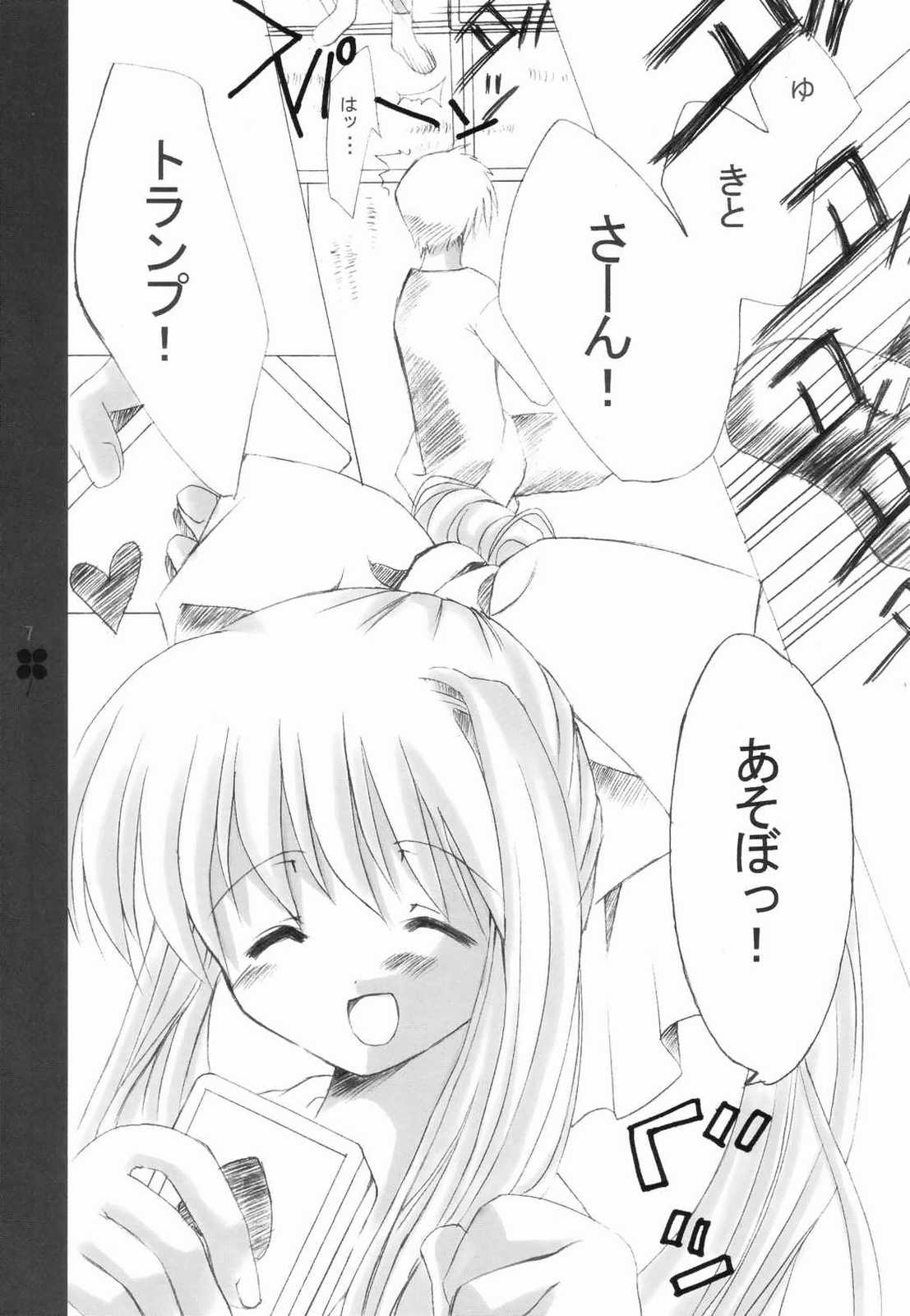 Duty white page 6 full