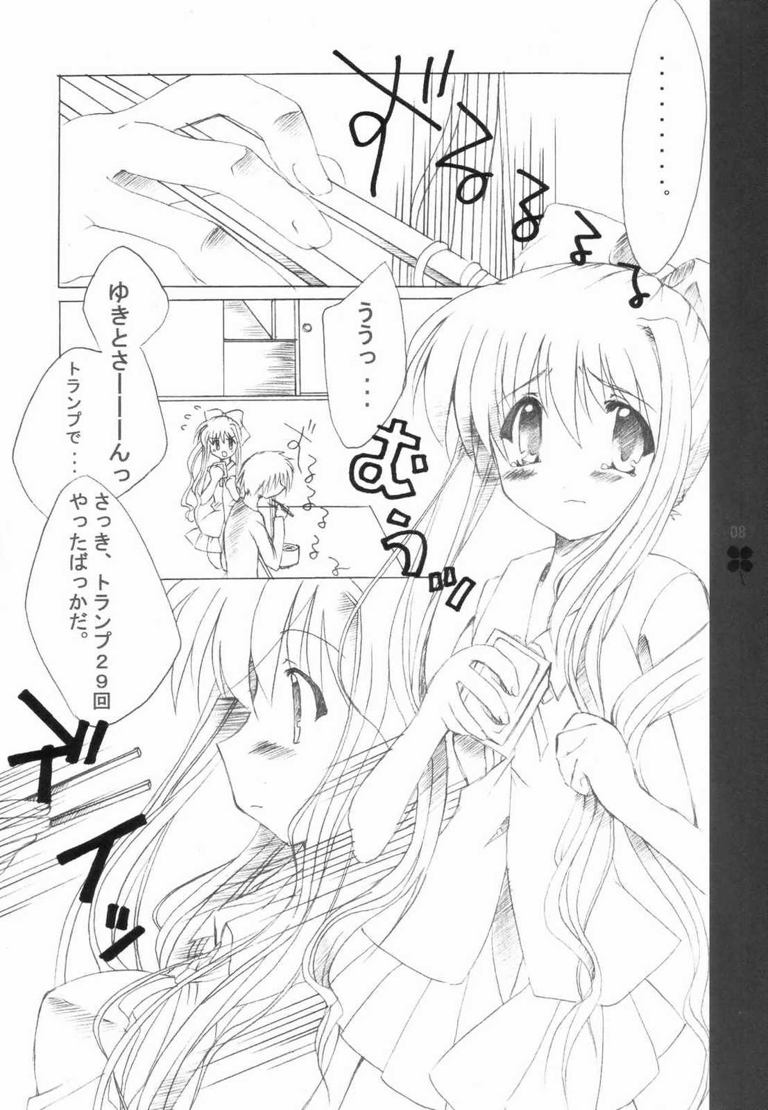 Duty white page 7 full