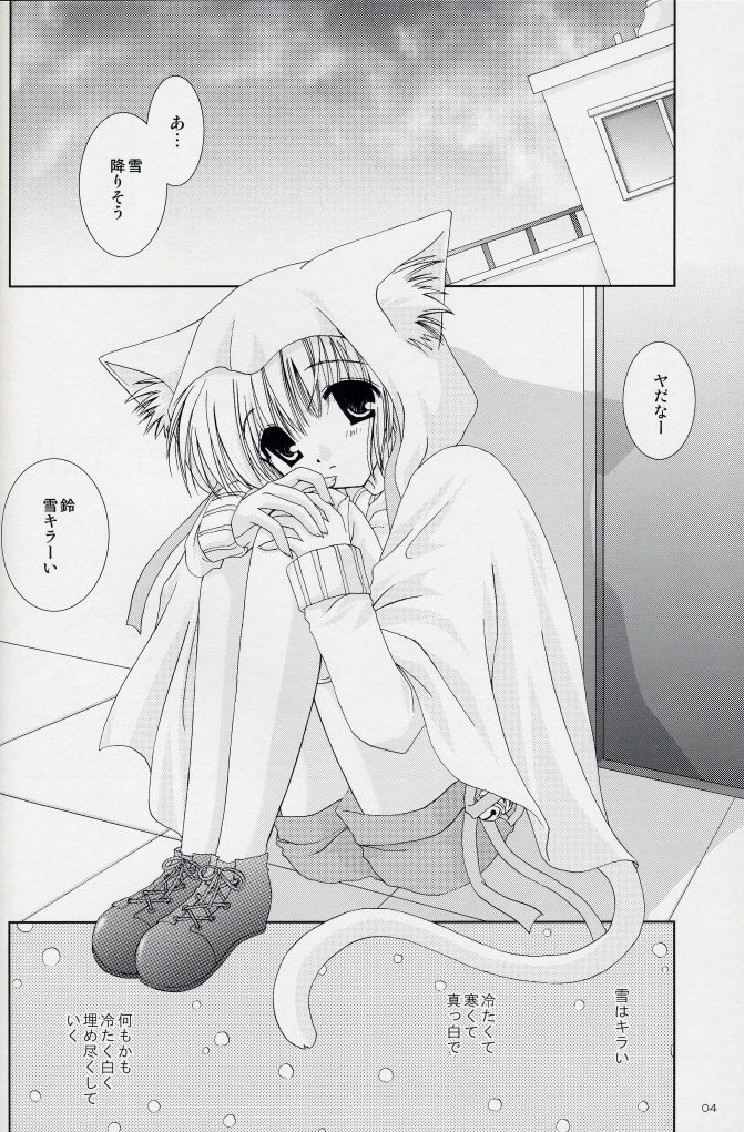 Winter Tail 0 page 3 full