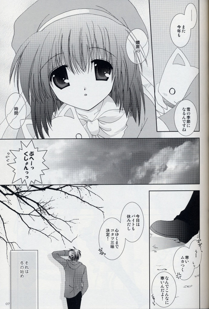 Winter Tail 0 page 6 full