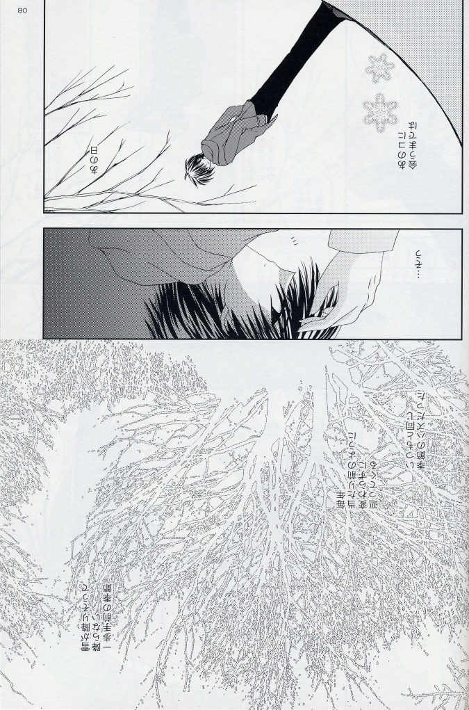 Winter Tail 0 page 7 full