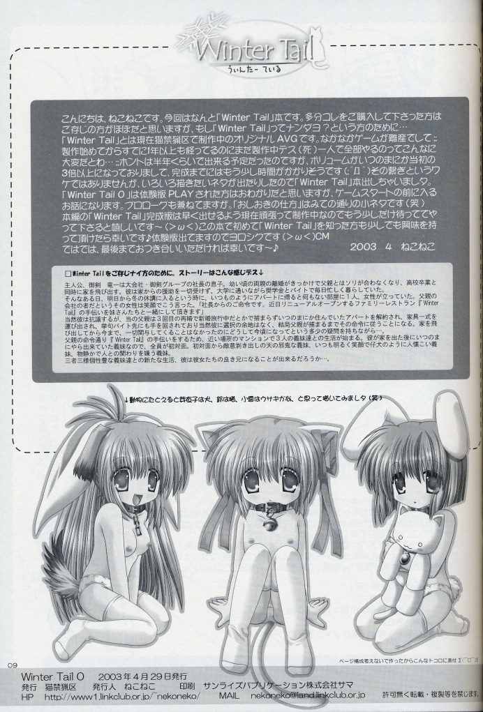 Winter Tail 0 page 8 full